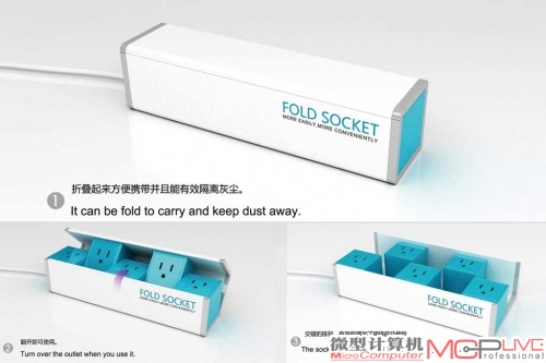作品名：Fold Socket